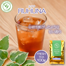 画像をギャラリービューアに読み込む, ルフナ キルワーナガンガ茶園 100g袋入 2025年5月摘み