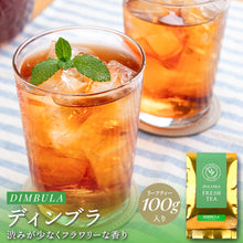 画像をギャラリービューアに読み込む, ディンブラ ワッタゴーダ茶園 100g袋入 2025年12月摘み
