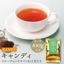 画像をギャラリービューアに読み込む, キャンディ ナヤパーナ茶園 100g袋入 2025年11月摘み