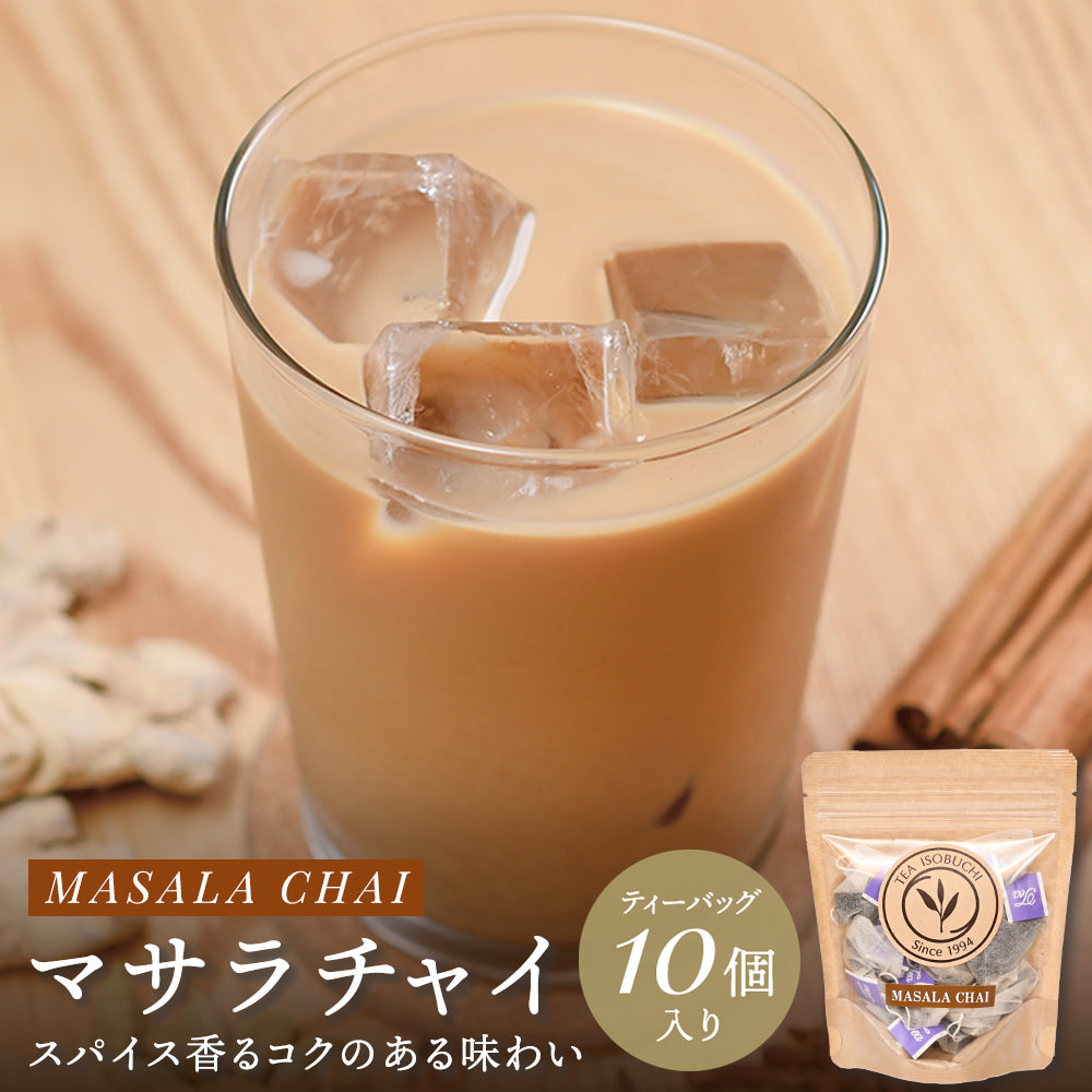 電子レンジで簡単 本格チャイ】マサラチャイ ティーバッグ10個入 50個