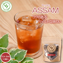 画像をギャラリービューアに読み込む, アッサム ティーバッグ10個入 50個入