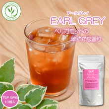 画像をギャラリービューアに読み込む, ネイチャーアイデンティカルアールグレイ ティーバッグ10個入 50個入 20個缶入