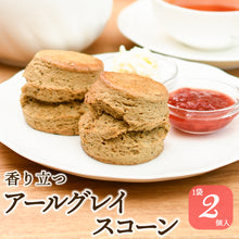 画像をギャラリービューアに読み込む, 【ギフト対応可】スコーン全6種(12個)コンプリートセット
