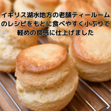 画像をギャラリービューアに読み込む, ダブルチョコレートスコーン 2個入