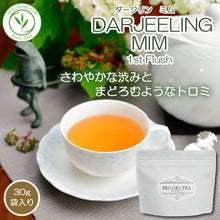 画像をギャラリービューアに読み込む, ダージリンファーストフラッシュ ミム茶園 30g袋入