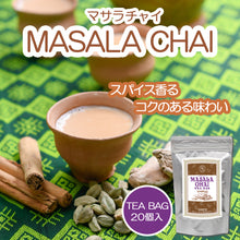 画像をギャラリービューアに読み込む, 【紅茶ガチャ】 ※日時指定不可/ポスト投函配送/送料無料