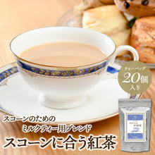 画像をギャラリービューアに読み込む, 【紅茶ガチャ】 ※日時指定不可/ポスト投函配送/送料無料