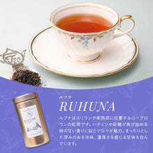 画像をギャラリービューアに読み込む, 【紅茶ガチャ】 ※日時指定不可/ポスト投函配送/送料無料