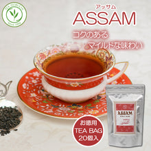 画像をギャラリービューアに読み込む, 【紅茶ガチャ】 ※日時指定不可/ポスト投函配送/送料無料