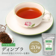 画像をギャラリービューアに読み込む, 【紅茶ガチャ】 ※日時指定不可/ポスト投函配送/送料無料