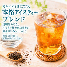 画像をギャラリービューアに読み込む, アイスティーブレンド100g袋入 ※日時指定不可/ネコポス配送/送料無料