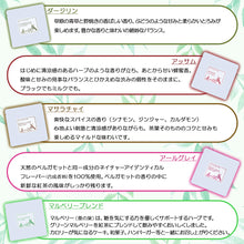 画像をギャラリービューアに読み込む, 紅茶ティーバッグアソート10種セット〈クリアボックス入り〉