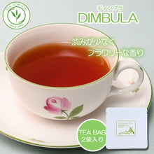 画像をギャラリービューアに読み込む, 【1000円* 送料無料】 ティーバッグ お試し3種セット※メール便でお届け日時指定不可