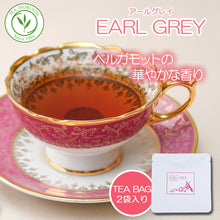 画像をギャラリービューアに読み込む, 【1000円* 送料無料】 ティーバッグ お試し3種セット※メール便でお届け日時指定不可