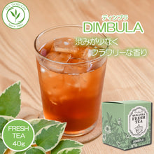 画像をギャラリービューアに読み込む, ディンブラ DIMBULA 40g箱入 グレートウェスタン茶園 2025年5月摘み