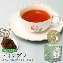 画像をギャラリービューアに読み込む, ディンブラ DIMBULA 40g箱入 ワッタゴーダ茶園 2025年12月摘み