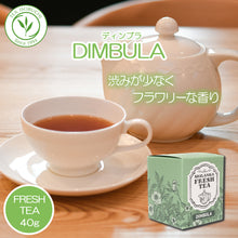 画像をギャラリービューアに読み込む, ディンブラ DIMBULA 40g箱入 グレートウェスタン茶園 2025年5月摘み