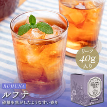 画像をギャラリービューアに読み込む, ルフナ RUHUNA 40g箱入 キルワーナガンガ茶園 2025年11月摘み