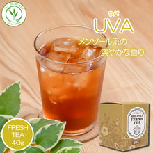 画像をギャラリービューアに読み込む, ウバ UVA 40g箱入 バンダラエリヤ茶園 2025年5月摘み