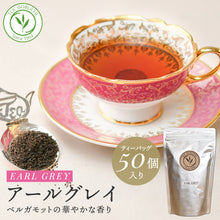 画像をギャラリービューアに読み込む, ネイチャーアイデンティカルアールグレイ ティーバッグ10個入 50個入 20個缶入