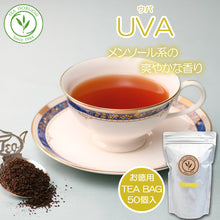 画像をギャラリービューアに読み込む, ウバ ティーバッグ10個入 50個入