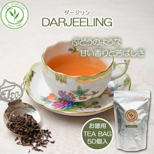 画像をギャラリービューアに読み込む, ダージリン ティーバッグ10個入 50個入 20個缶入