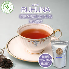 画像をギャラリービューアに読み込む, ルフナ ティーバッグ10個入 50個入