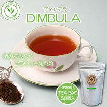 画像をギャラリービューアに読み込む, ディンブラ ティーバッグ10個入 50個入