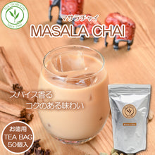 画像をギャラリービューアに読み込む, 【電子レンジで簡単 本格チャイ】マサラチャイ ティーバッグ10個入 50個入