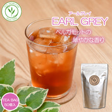 画像をギャラリービューアに読み込む, ネイチャーアイデンティカルアールグレイ ティーバッグ10個入 50個入 20個缶入