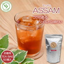 画像をギャラリービューアに読み込む, アッサム ティーバッグ10個入 50個入
