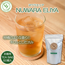 画像をギャラリービューアに読み込む, ヌワラエリア ティーバッグ 10個入 50個入