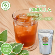 画像をギャラリービューアに読み込む, ディンブラ ティーバッグ10個入 50個入