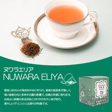画像をギャラリービューアに読み込む, ヌワラエリア ティーバッグ 5個 箱入