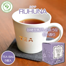 画像をギャラリービューアに読み込む, ルフナ ティーバッグ 5個 箱入