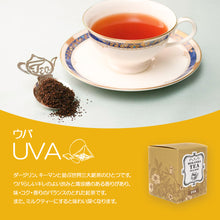 画像をギャラリービューアに読み込む, ウバ ティーバッグ 5個 箱入