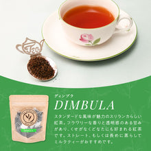 画像をギャラリービューアに読み込む, 【業者様専用】 紅茶サンプル請求       ※ポスト投函/配達指定不可