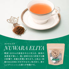 画像をギャラリービューアに読み込む, 【業者様専用】 紅茶サンプル請求       ※ポスト投函/配達指定不可
