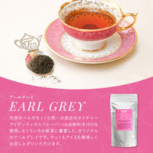 画像をギャラリービューアに読み込む, 【業者様専用】 紅茶サンプル請求       ※ポスト投函/配達指定不可