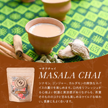 画像をギャラリービューアに読み込む, 【業者様専用】 紅茶サンプル請求       ※ポスト投函/配達指定不可