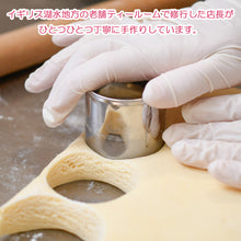 画像をギャラリービューアに読み込む, 抹茶スコーン 2個入