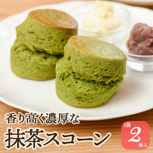 画像をギャラリービューアに読み込む, 【ギフト対応可】スコーン全6種(12個)コンプリートセット
