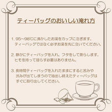 画像をギャラリービューアに読み込む, ルフナ ティーバッグ10個入 50個入