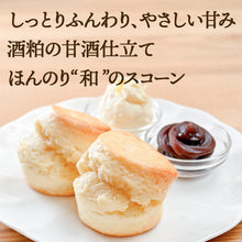 画像をギャラリービューアに読み込む, 甘酒スコーン 2個入