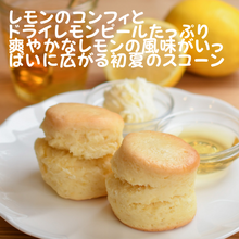 画像をギャラリービューアに読み込む, はちみつレモン スコーン 2個入