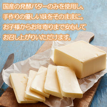 画像をギャラリービューアに読み込む, プレーンスコーン 2個入