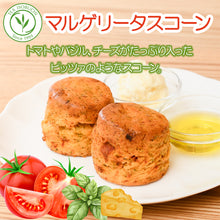 画像をギャラリービューアに読み込む, マルゲリータスコーン 2個入