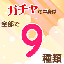画像をギャラリービューアに読み込む, 【紅茶ガチャ】 ※日時指定不可/ポスト投函配送/送料無料