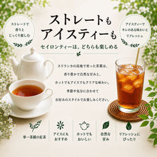 画像をギャラリービューアに読み込む, セイロンティー5大産地 ティーバッグ20個入 セット