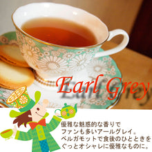 画像をギャラリービューアに読み込む, カフェインレス紅茶 アールグレイ ティーバッグ 10包入 紅茶の国のアリス